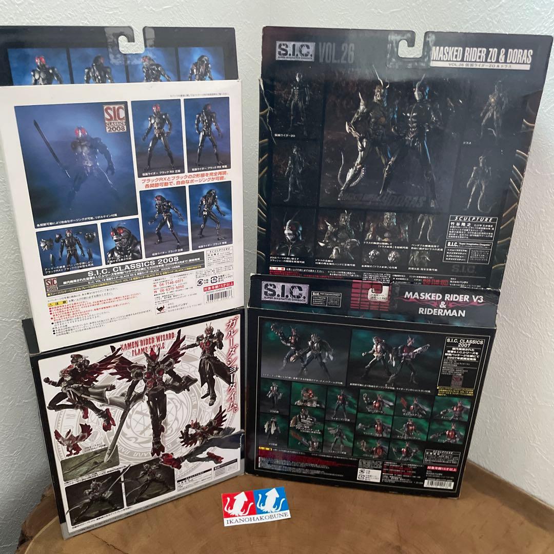 バンダイ　S.I.C. 仮面ライダー　シリーズ　セット　フィギュア　パッケージ難
