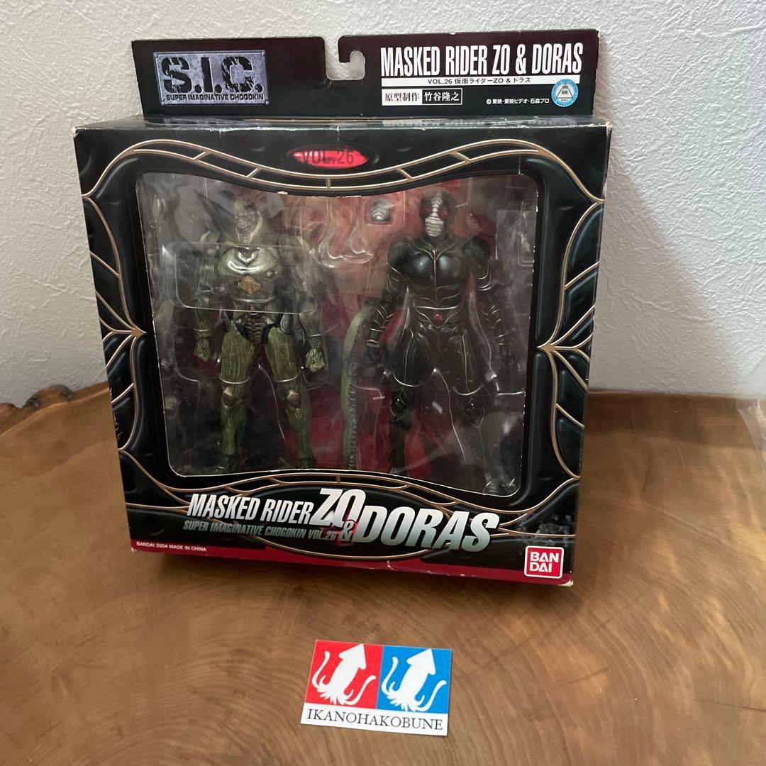 バンダイ　S.I.C. 仮面ライダー　シリーズ　セット　フィギュア　パッケージ難