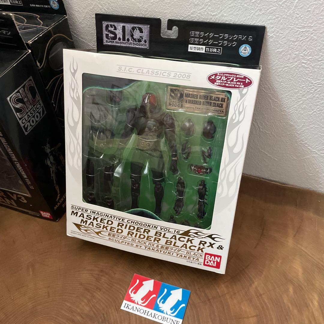バンダイ　S.I.C. 仮面ライダー　シリーズ　セット　フィギュア　パッケージ難