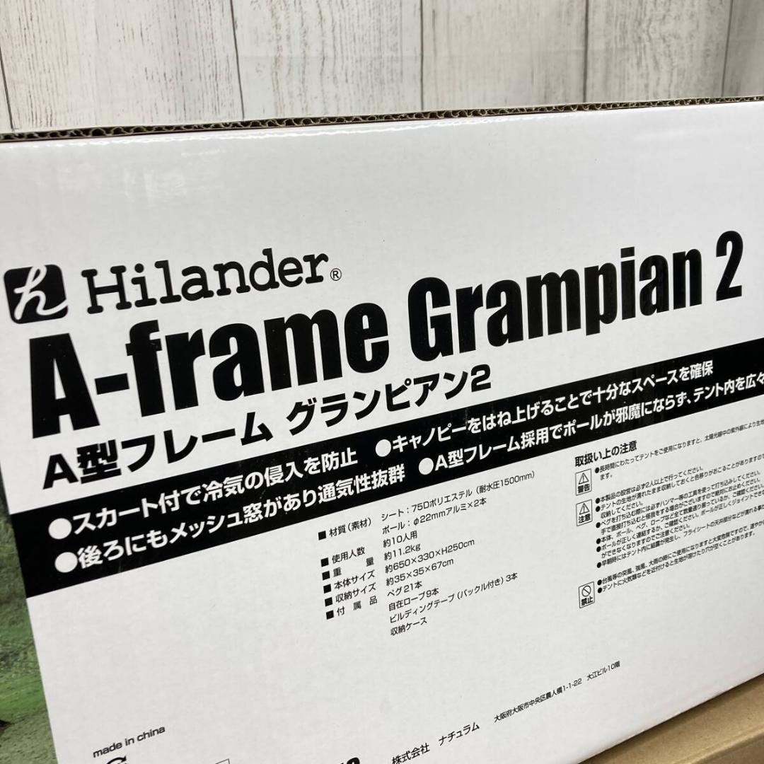 Hilander まとめ売り グランピアン２ 専用インナーテント/ヤS3064