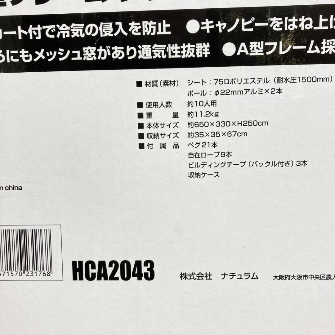 Hilander まとめ売り グランピアン２ 専用インナーテント/ヤS3064