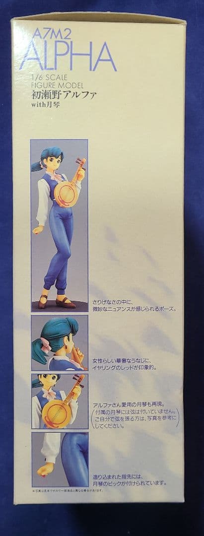 りん　初瀬野アルファ with月琴