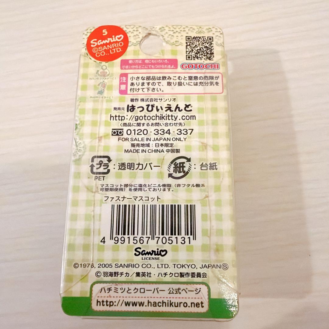 ハチミツとクローバー　ハローキティ　ファスナーチャーム