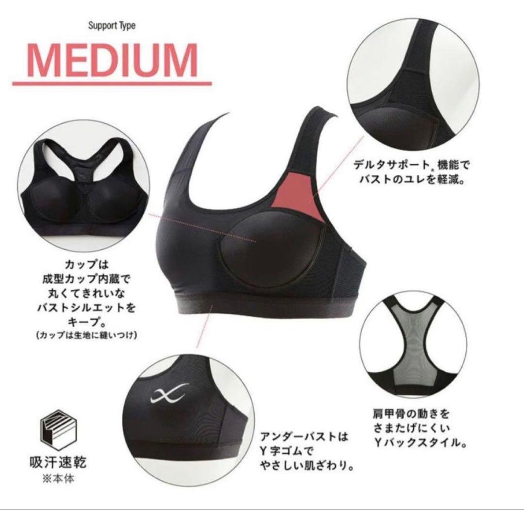 ワコール CW-X スポーツブラ 2点セット