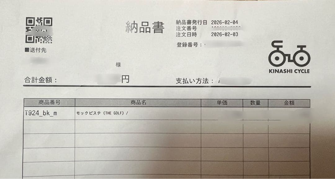 木梨サイクル　THE GOLF モックピステ