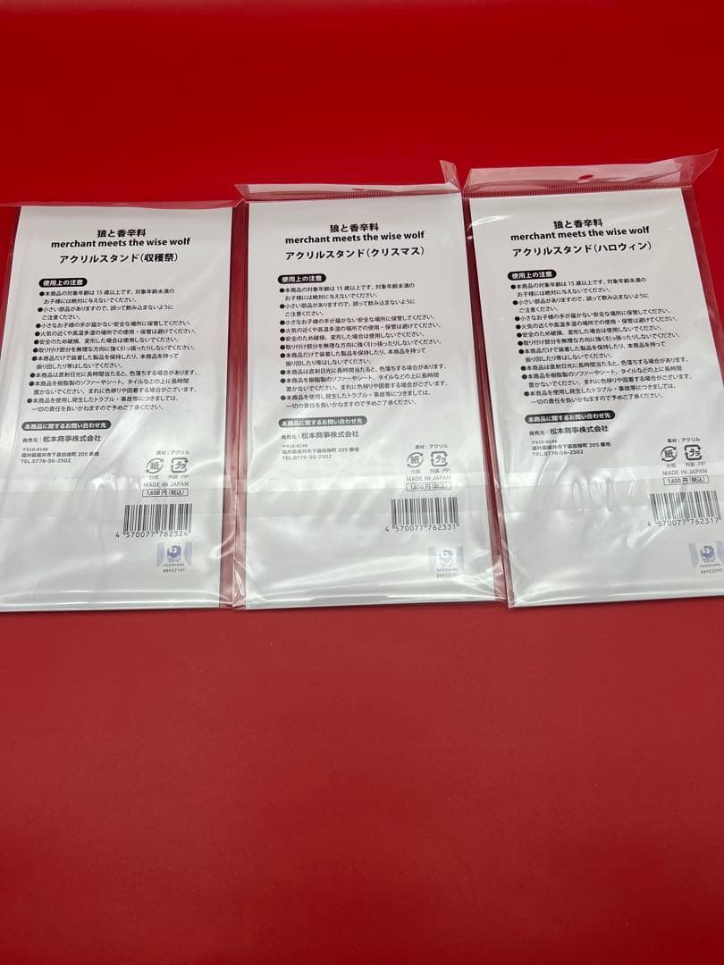 狼と香辛料 merchant meets the wise wolfアクスタ