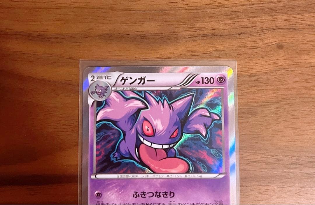 【極美品】ゲンガー R XY8 青い衝撃 024/059