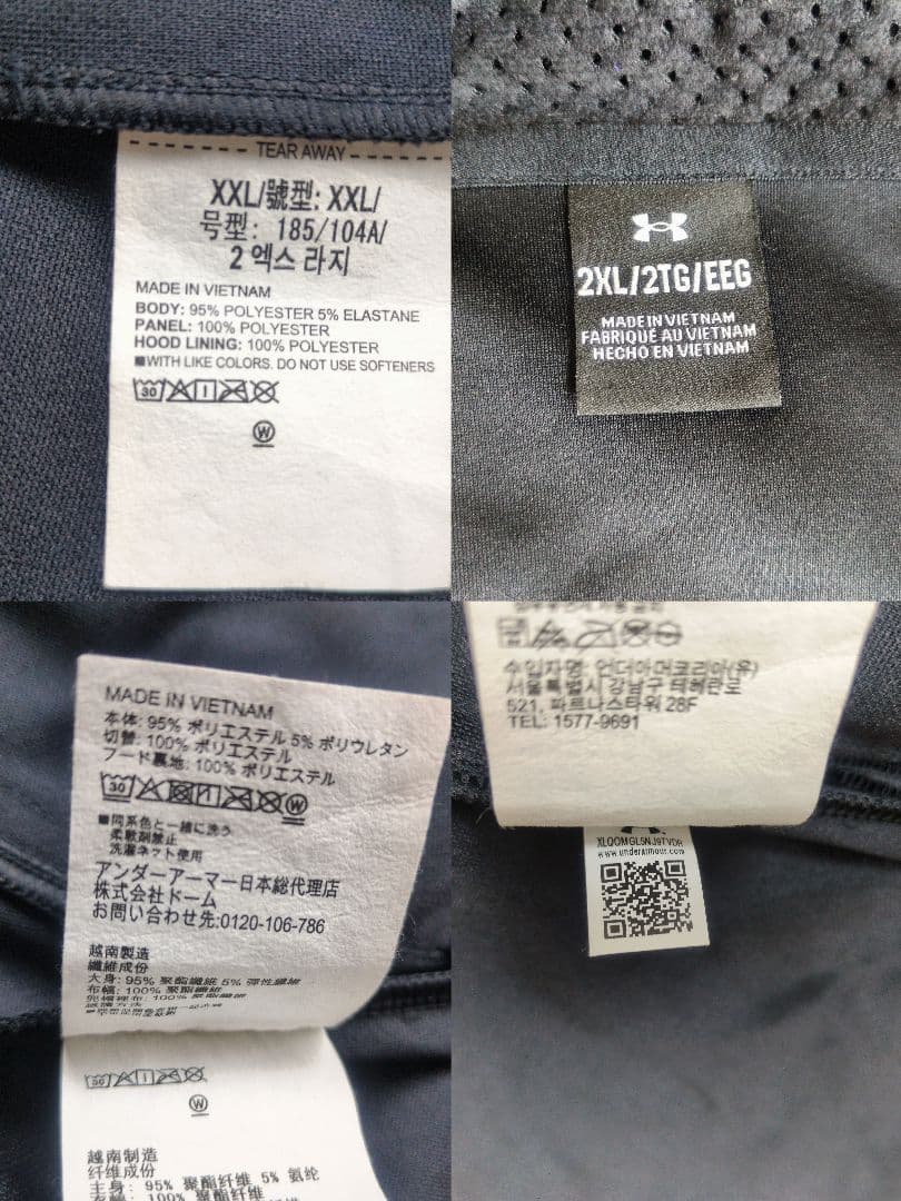 アンダーアーマー　ジャージセットアップ　XXL