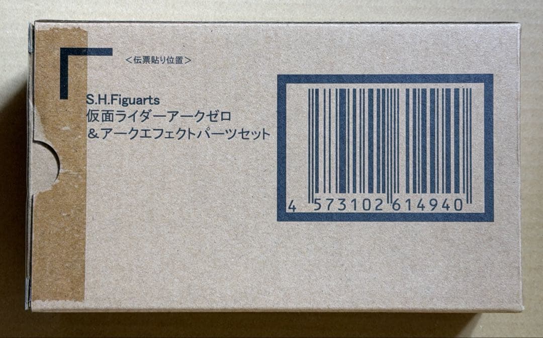 S.H.Figuarts 仮面ライダーアークゼロ＆アークエフェクトパーツセット