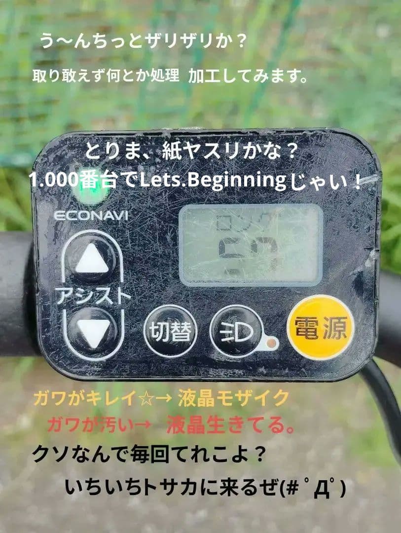 Panasonic.gyoot.アニーズ　16ahバッテリーは伊達じゃない！