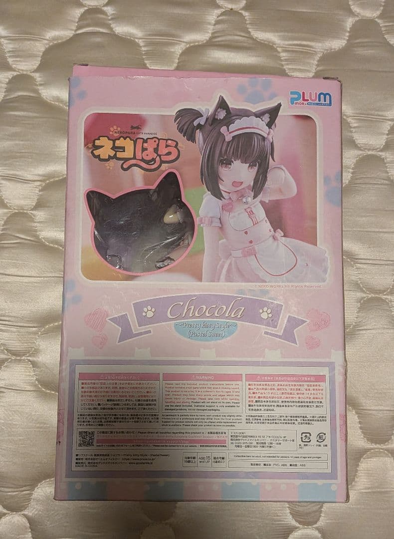 ネコぱらショコラ Pretty kitty Style 1/7スケールフィギュア