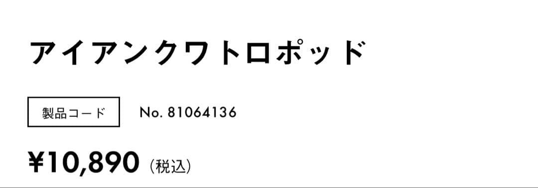 LOGOS IRON QUATTRO POD アイアンクワトロポッド