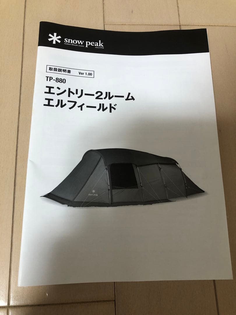 【超美品】 peak エントリー2ルーム　エルフィールド