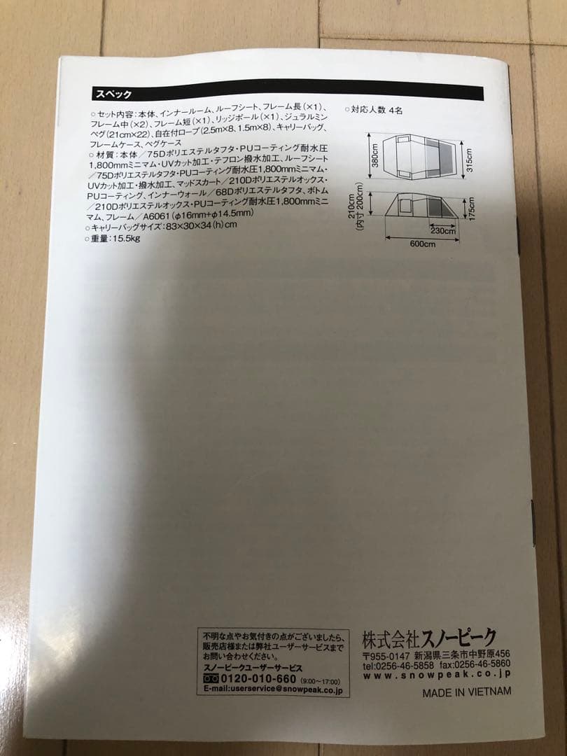 【超美品】 peak エントリー2ルーム　エルフィールド