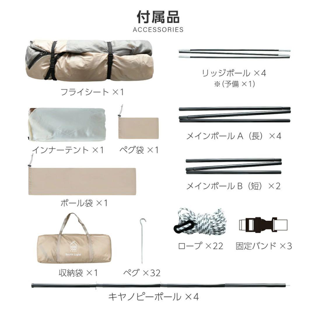 新品 South Light ツールームテント