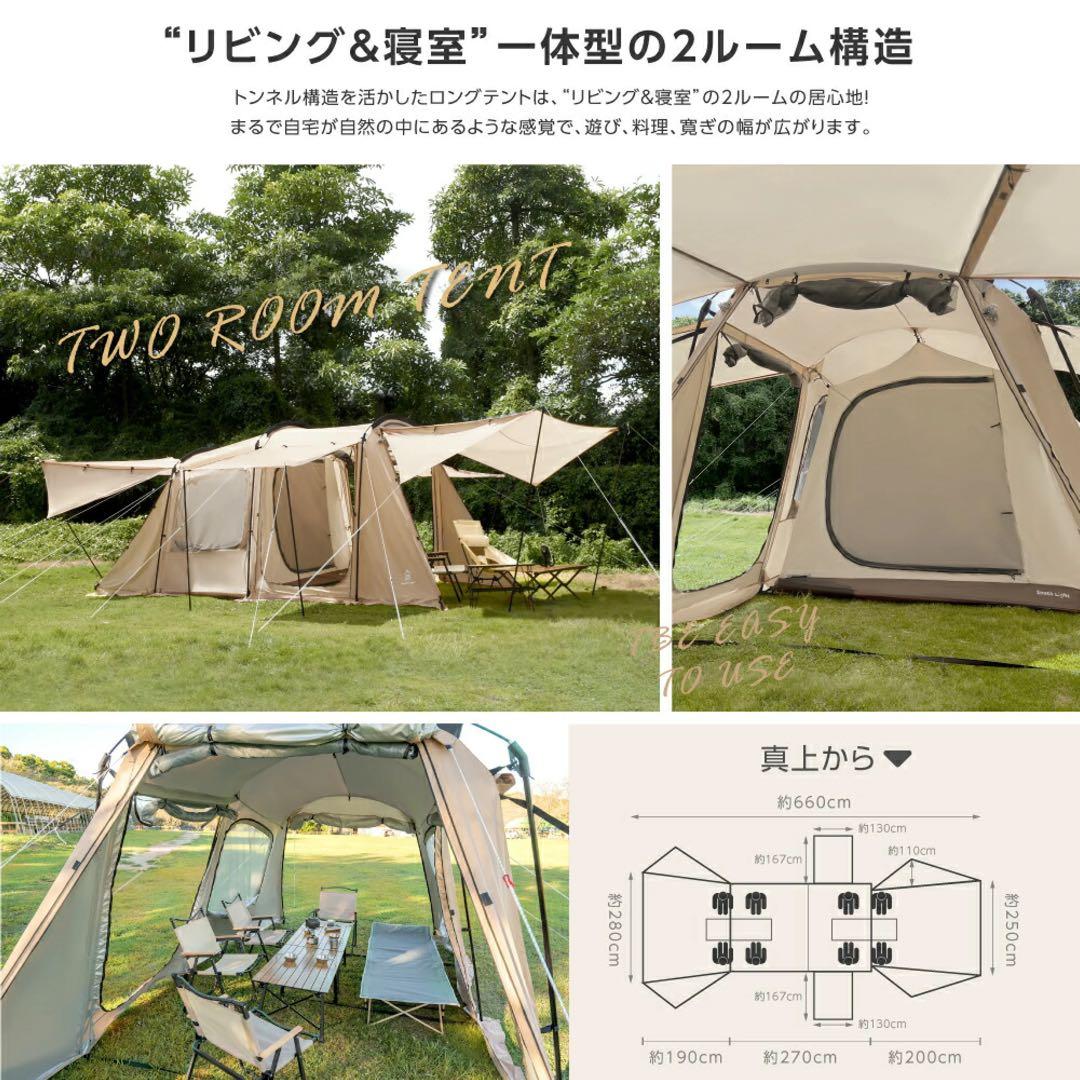 新品 South Light ツールームテント