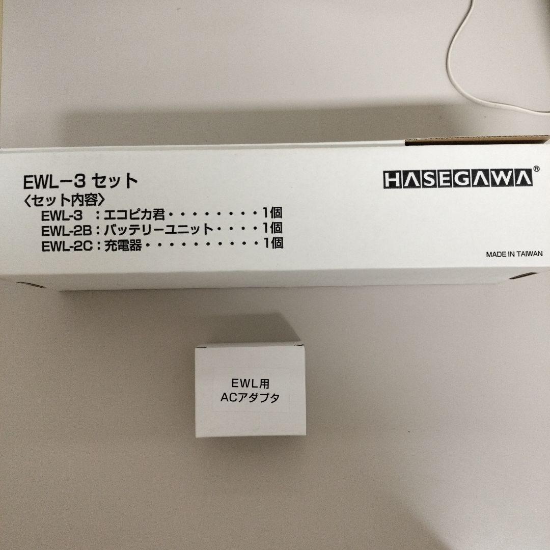 HASEGAWA EWL-3 LED作業灯セット
