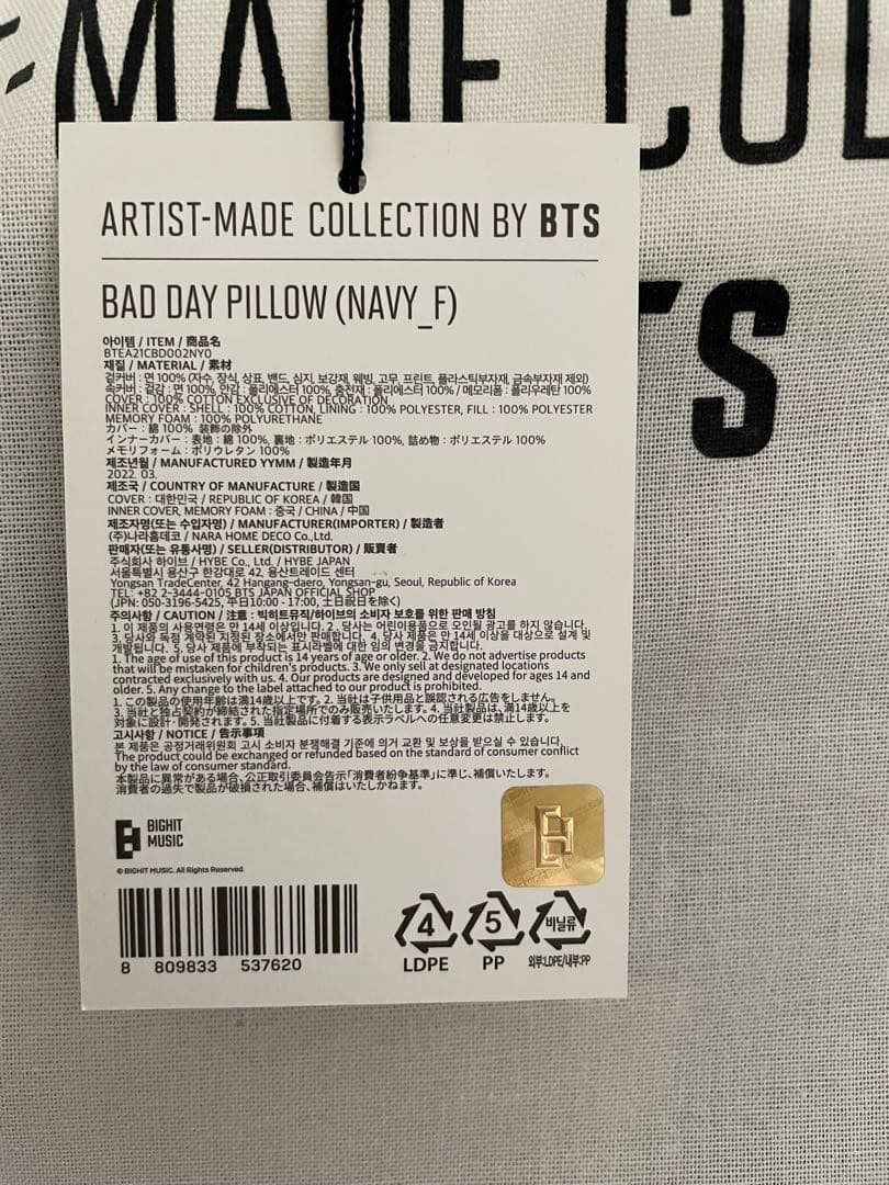 BTSアーティストメイドJIN BADDAY PILLOW 枕