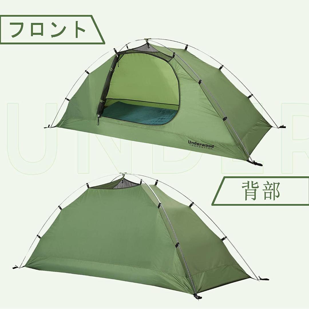 【M1809-120-90】4シーズン対応軽量防水ソロテント