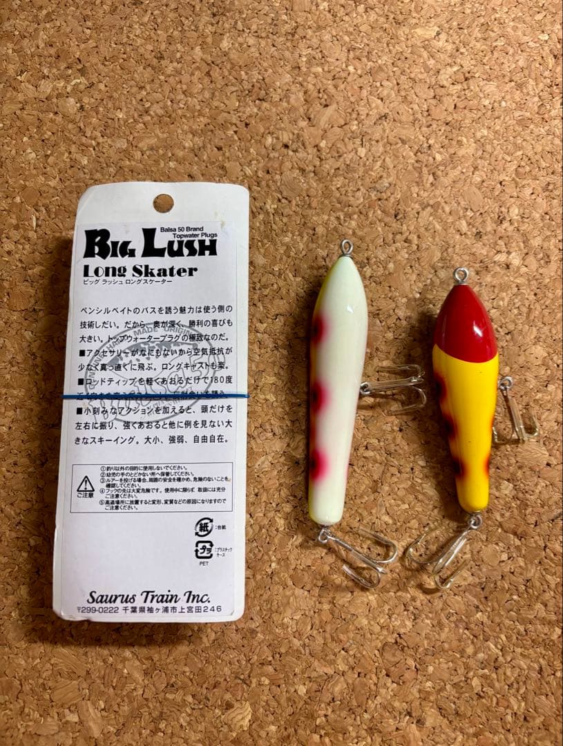 バルサ50 オリカラ　3個セット