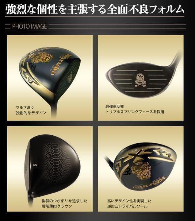 ヘッド単品： ドクロ輝くワル専用! 最強超高反発で＋45Y! ダイナゴルフ 悪童