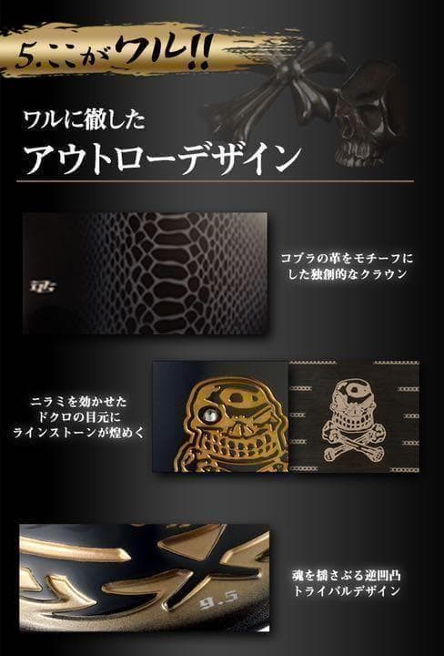 ヘッド単品： ドクロ輝くワル専用! 最強超高反発で＋45Y! ダイナゴルフ 悪童