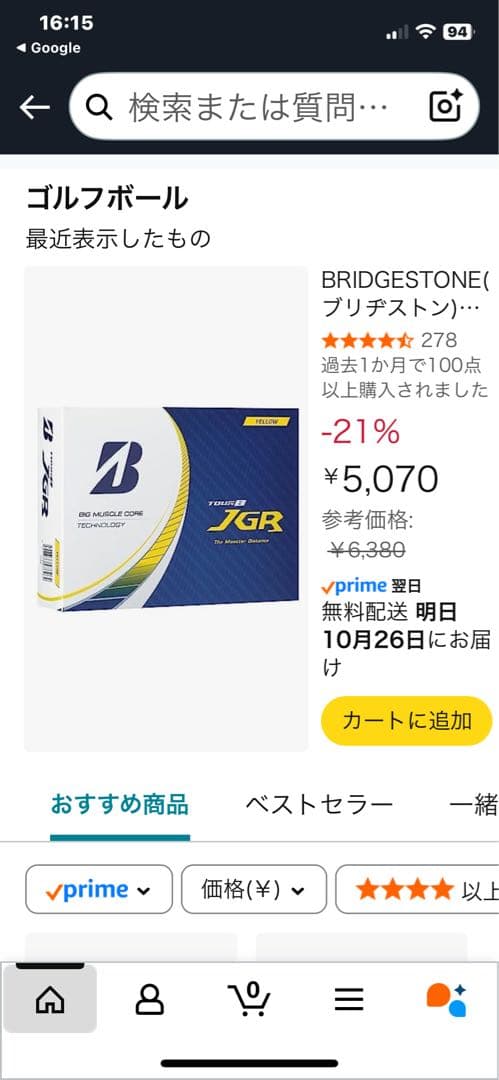BRIDGESTONE TOUR B JGR 2ダース ３カラー