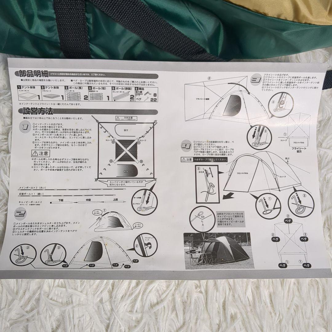 【未使用✨ドーム型✨4~5人用】BUNDOK カワセ テント BDK-19