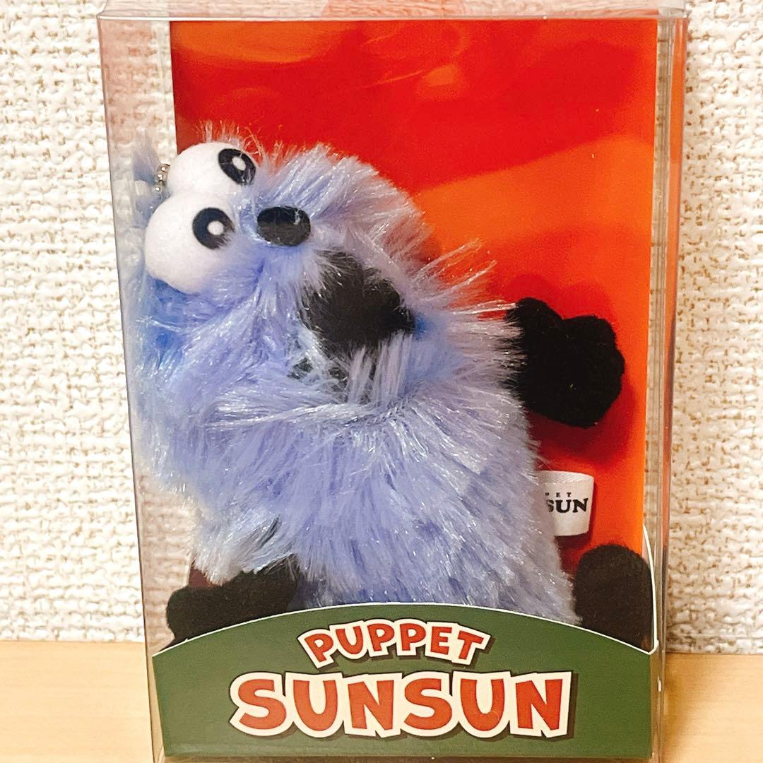 サ*ド様 【未開封品】パペットスンスン　スンスン　ノンノン　公式　箱入りマスコッ