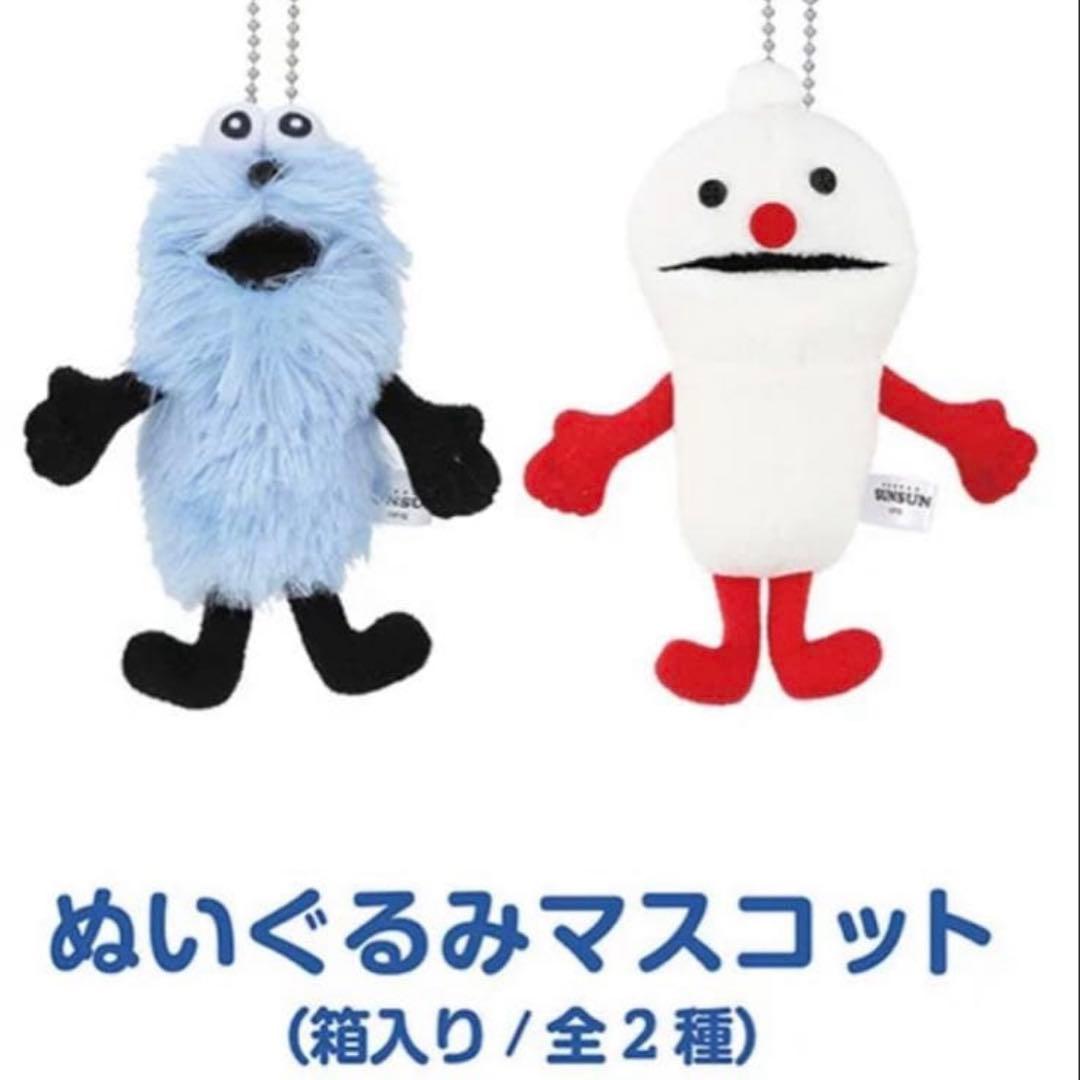 サ*ド様 【未開封品】パペットスンスン　スンスン　ノンノン　公式　箱入りマスコッ