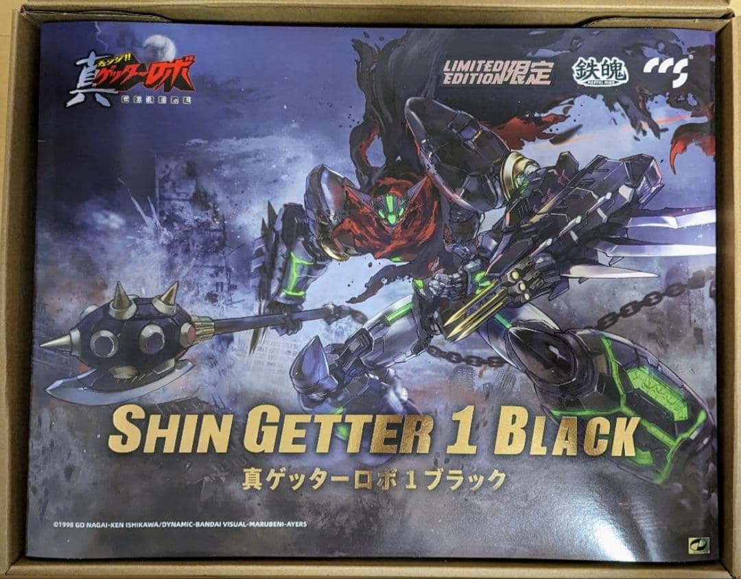 CCSTOYS 鉄魄 真ゲッター1 ブラック ver. 開封品 予備パーツあり