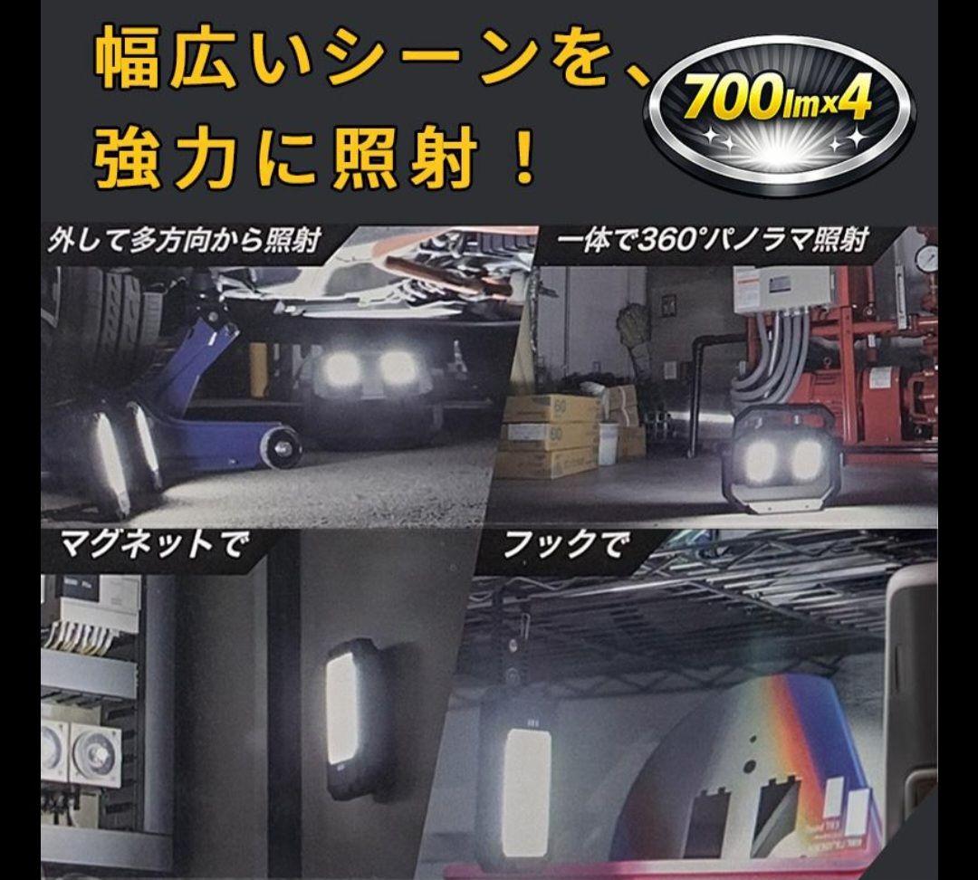 【新品】日動工業アクティブライト バルド ワークライトLED FBD-01SET