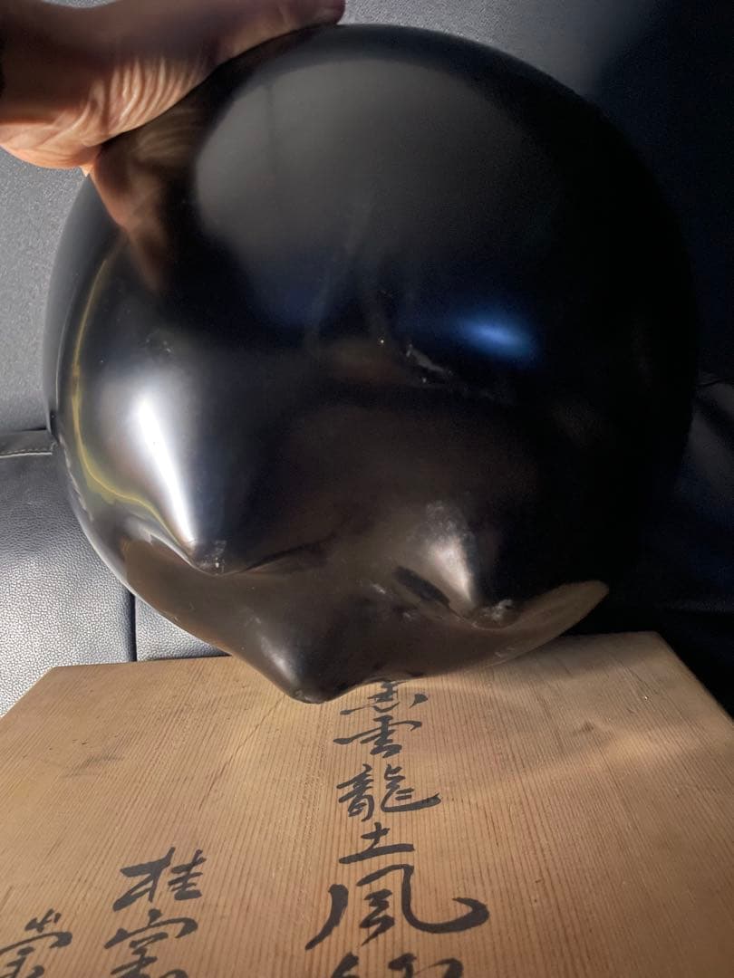 茶道具　寄神崇白　造　黒雲龍土風炉　五徳　底瓦付　時代 希少品 古美術