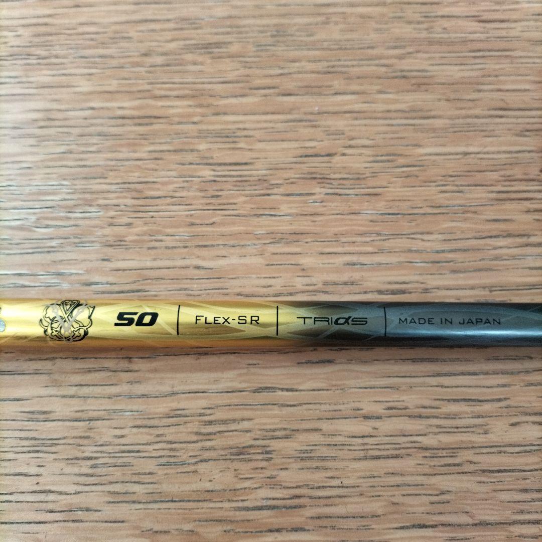 PING スリーブ付き バシレウス 50SR シャフト 5W