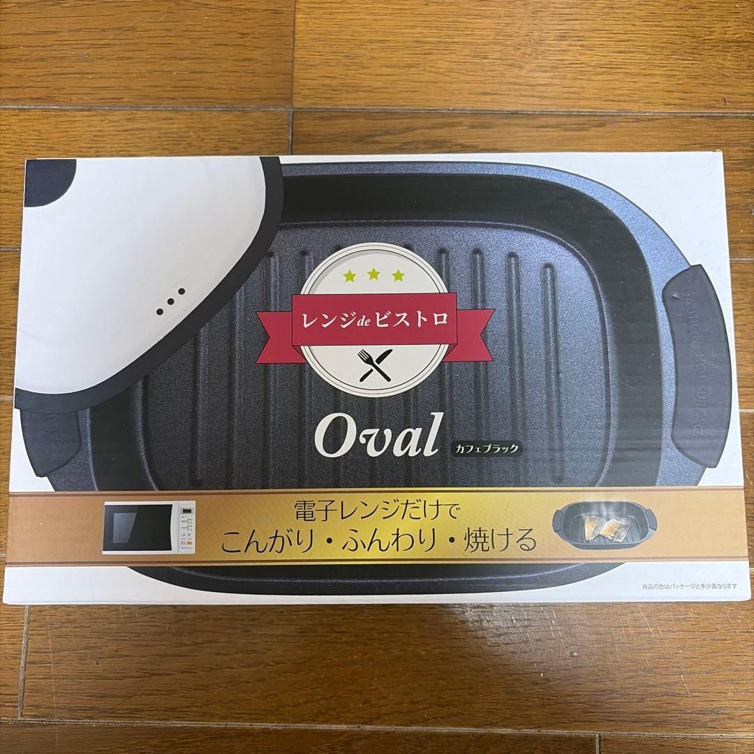 レンジでビストロ Circle & Oval セット