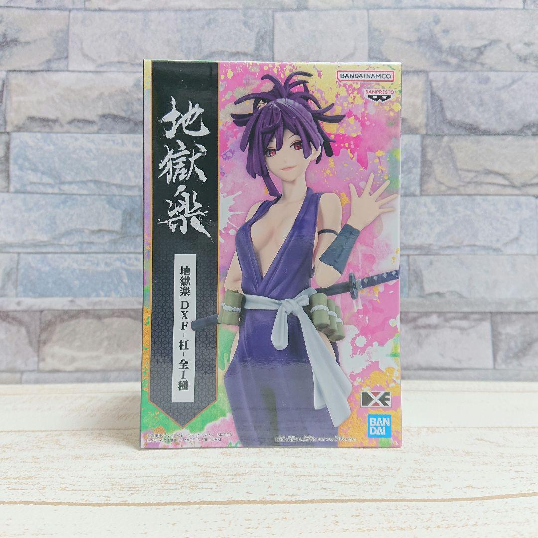 地獄楽フィギュア 画眉丸 佐切 杠 士遠 付知　DXF Luminasta