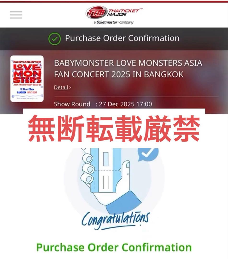 BABYMONSTER アサ サインボール