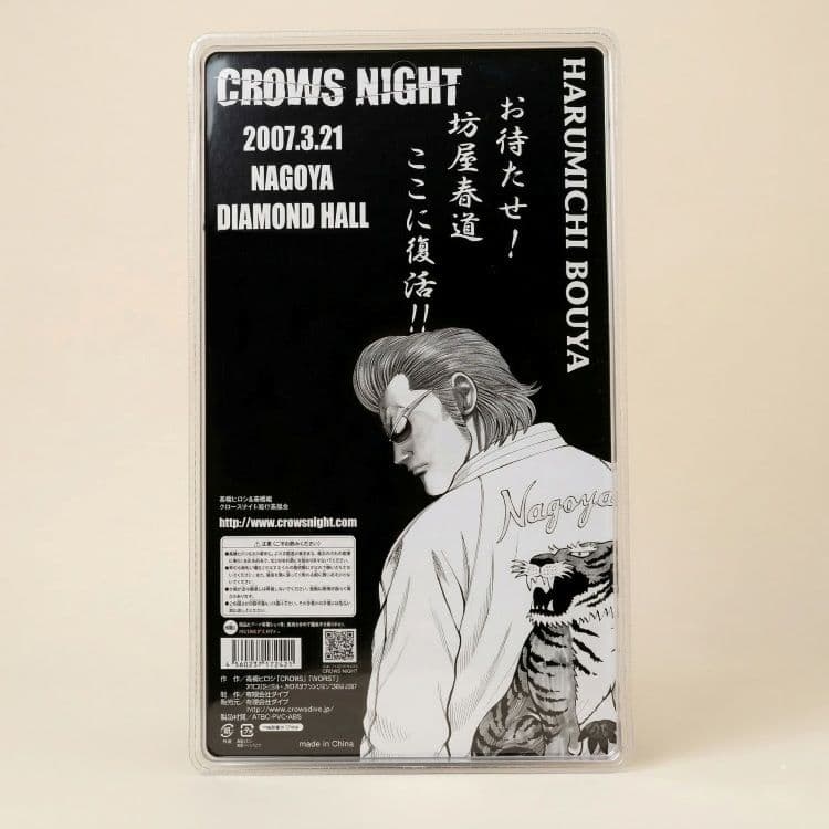 【超希少・限定品】F.B.G 坊屋春道 名古屋 CROWS NIGHT 限定版