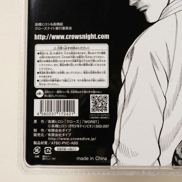 【超希少・限定品】F.B.G 坊屋春道 名古屋 CROWS NIGHT 限定版