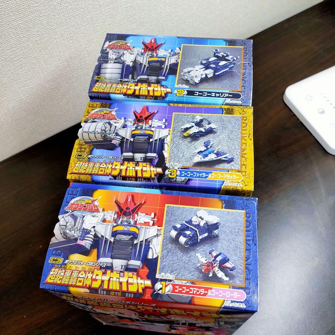 ミニプラ　ボウケンジャー　ダイボイジャー　全3種セット　新品未開封
