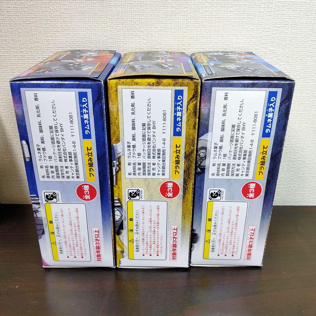ミニプラ　ボウケンジャー　ダイボイジャー　全3種セット　新品未開封