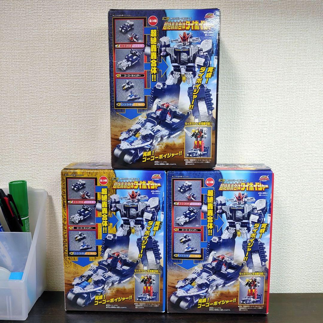 ミニプラ　ボウケンジャー　ダイボイジャー　全3種セット　新品未開封