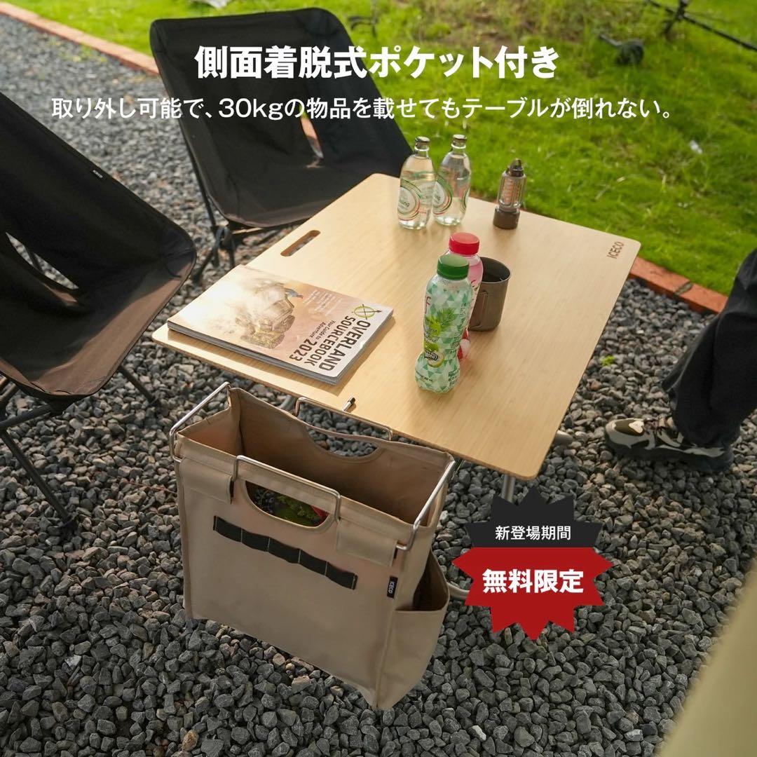ICECO Bamboo Table アウトドアテーブル