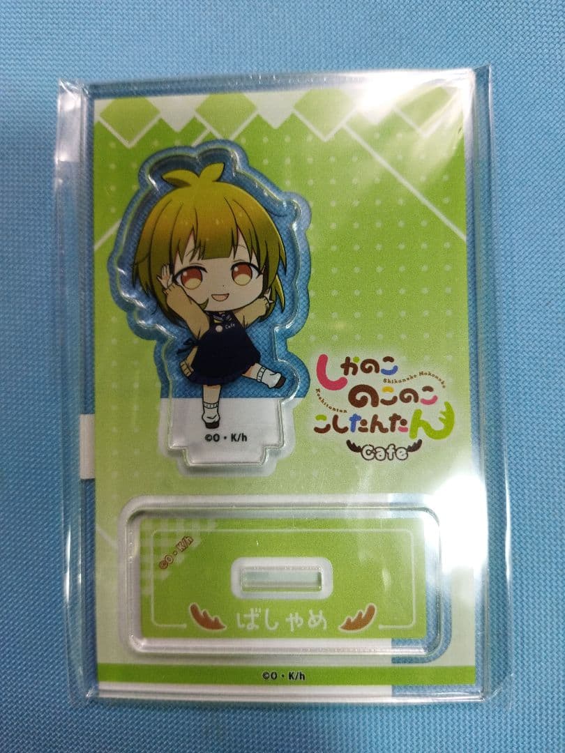 しかのこノコノコこしたんたん　グッズ　大量まとめセット