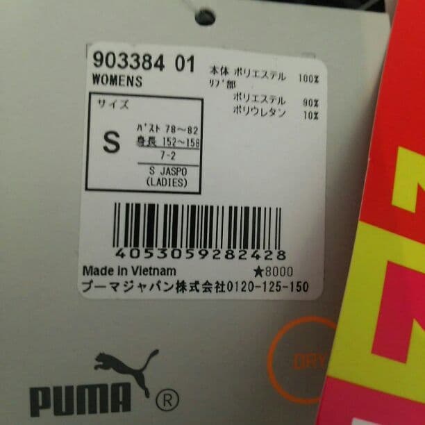 S プーマ ジャージ セットアップ