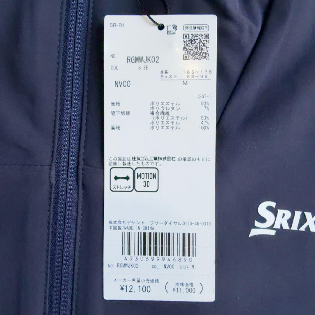 SRIXON スリクソン　ロゴデザイン　MOTION3D ストレッチジャケット