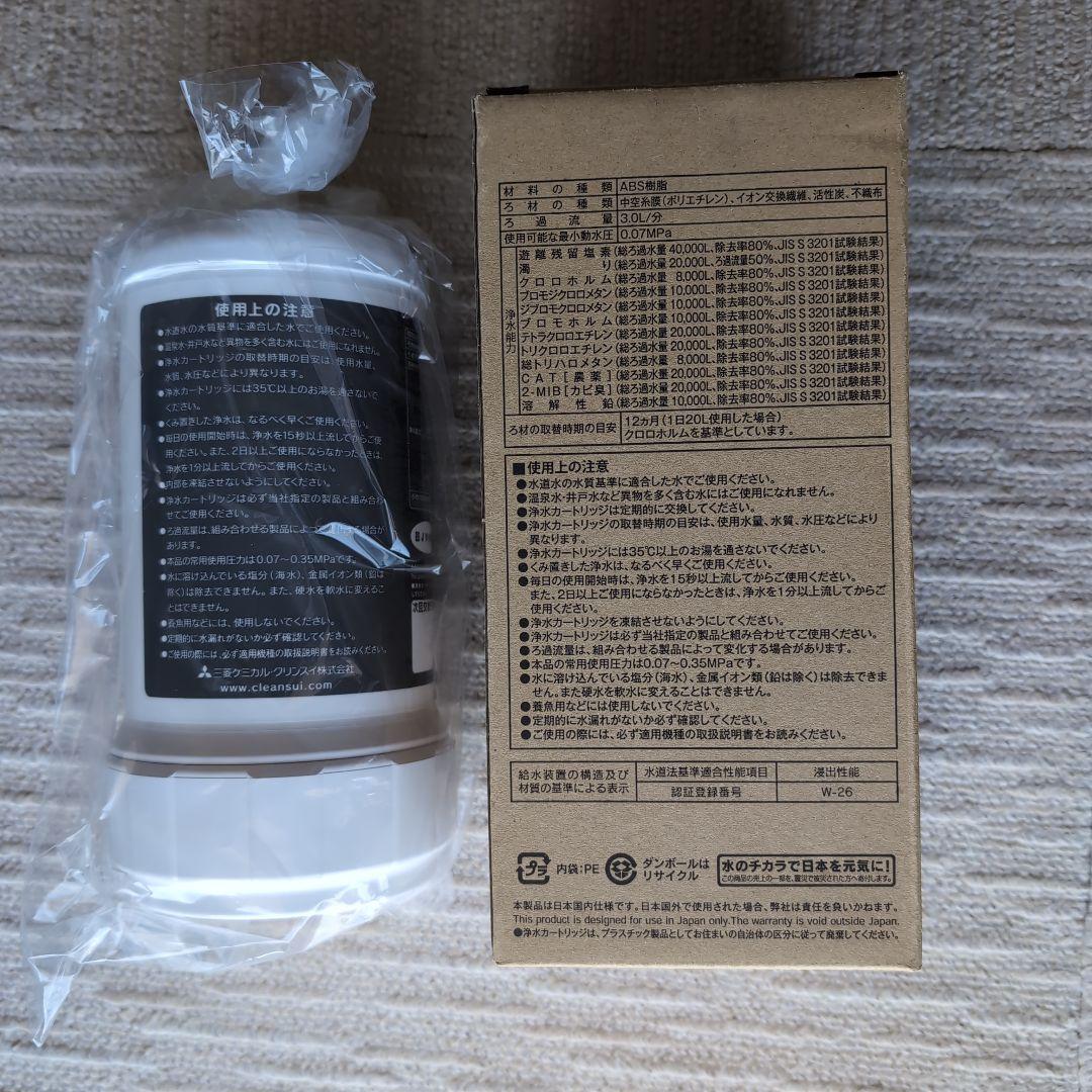 cleansui 浄水器カートリッジ BUC12001