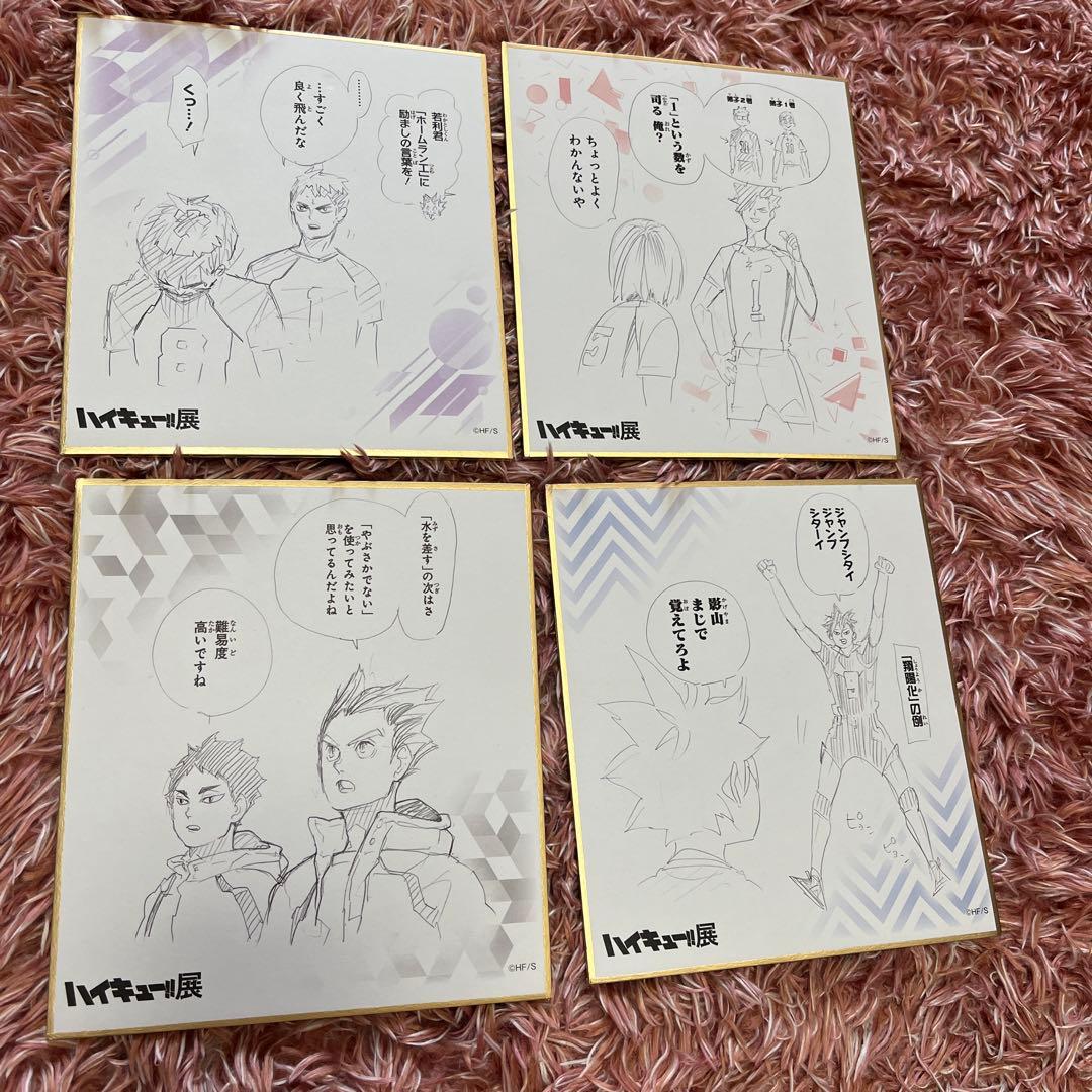 【ハイキュー!!】原画展グッズセット