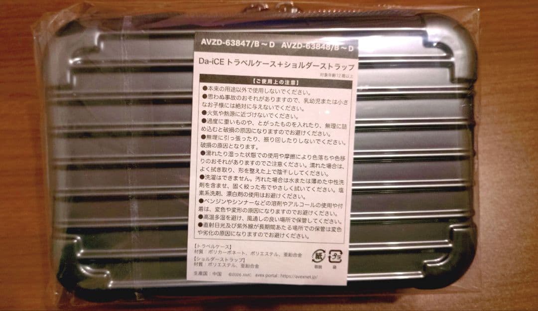 Da-iCE TERMiNaL トラベルケース
