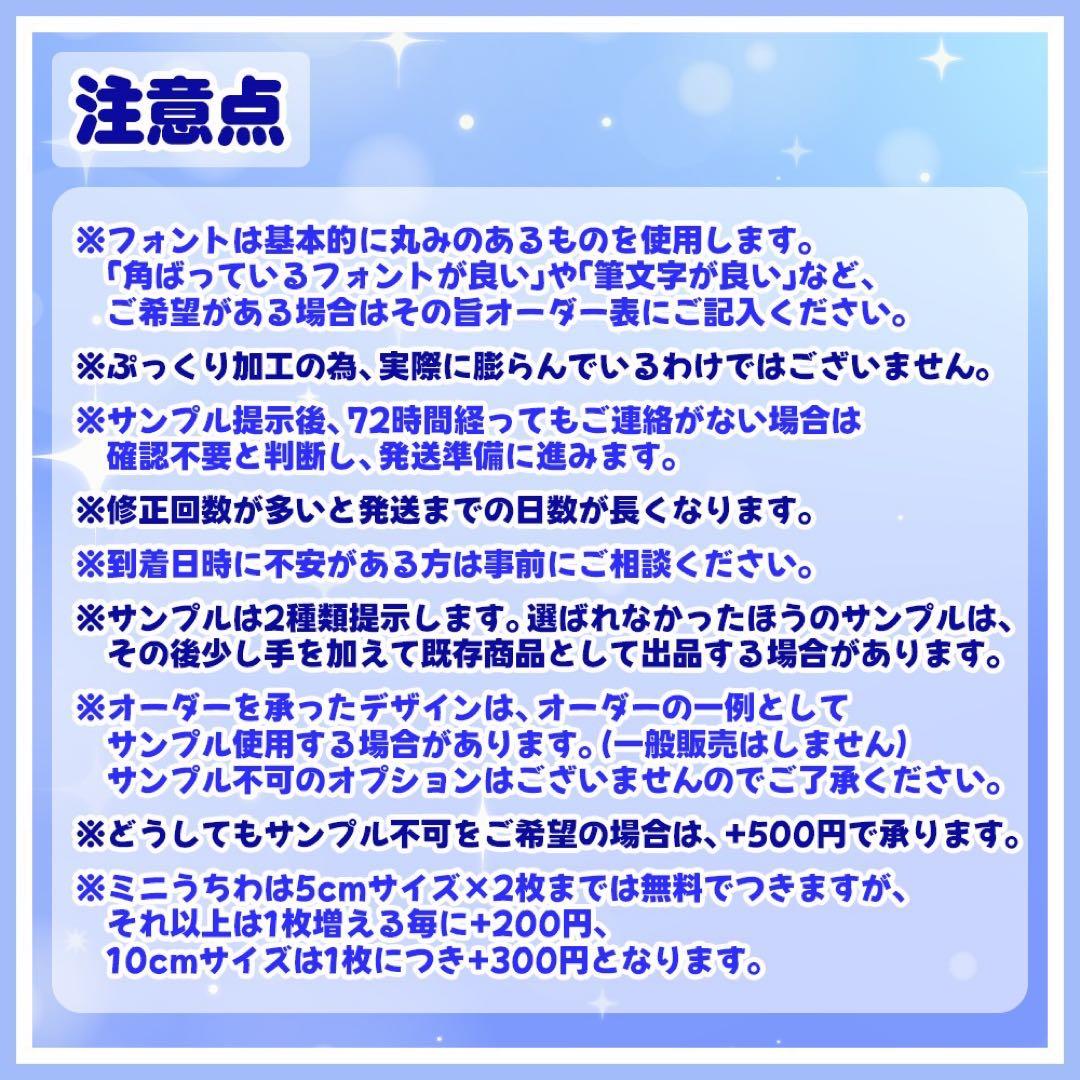 【通常発送】ぷっくりうちわ文字オーダー【うちわ貼り付け×1+保護フィルム×2】